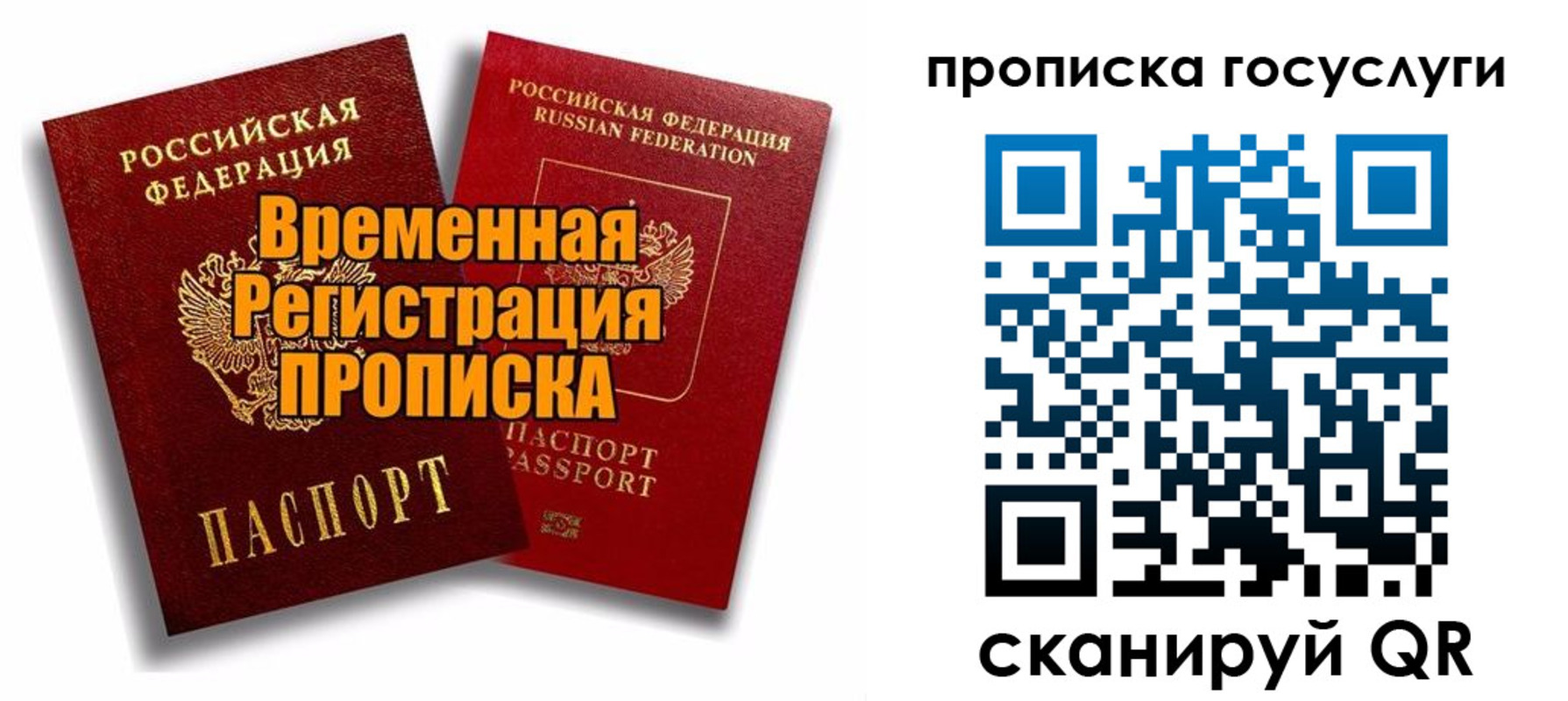 прописка иностранных граждан в Балтийске
