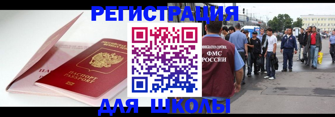 временная регистрация в квартире в Балтийске
