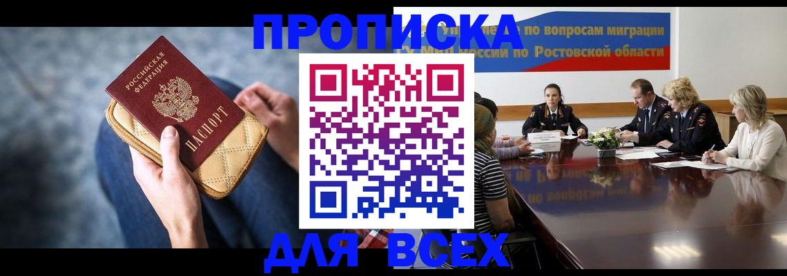 пропишу в квартире в Балтийске
