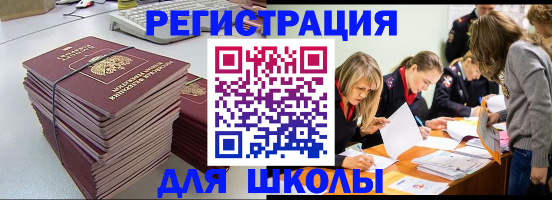 временная регистрация поиск в Балтийске