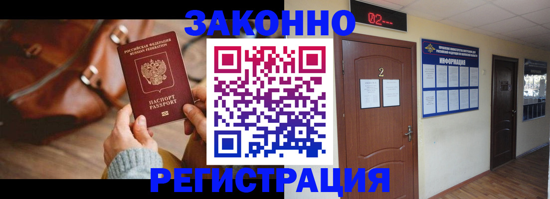 прописка в квартире в Балтийске