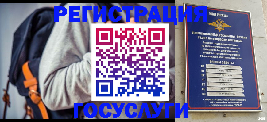 где прописаться в Балтийске
