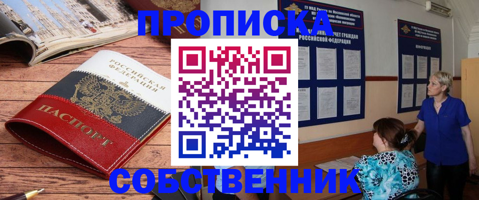 миграционный учет в Балтийске